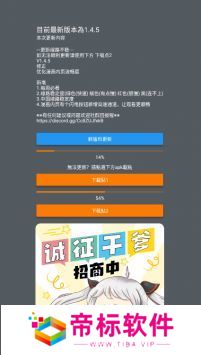 JMComic2新版安装包