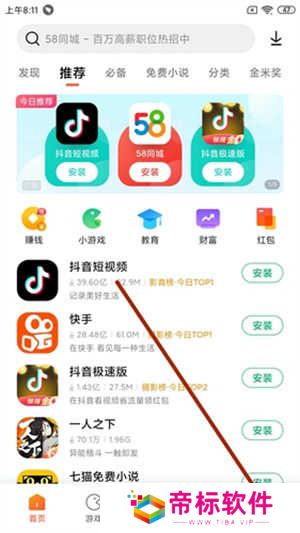 扑飞漫画最新版本2024免费观看怎么更新截图1