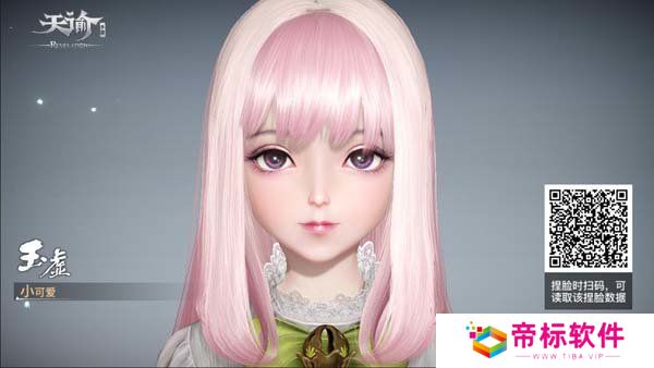 天谕手游捏脸数据大全-天谕手游捏脸数据免费可导入