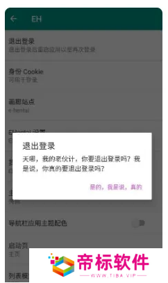 ehviewer使用方法 ehviewer怎么设置为中文