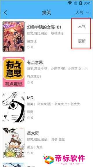 扑飞漫画最新版本