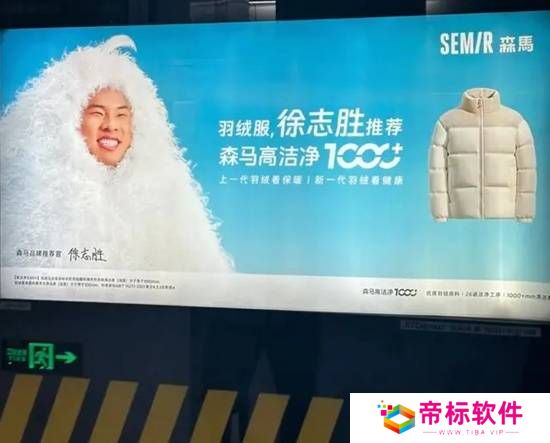 徐志胜反向代言出圈 网友：最丑的效果已经出来了