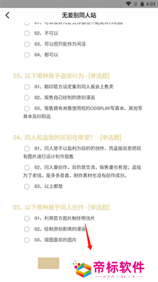 cpp无差别同人站图片4