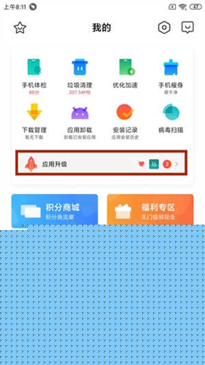 扑飞漫画最新版本2024免费观看怎么更新截图2