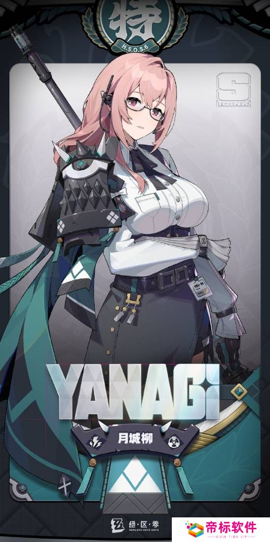 《绝区零》月城柳PV：粉发眼镜御姐