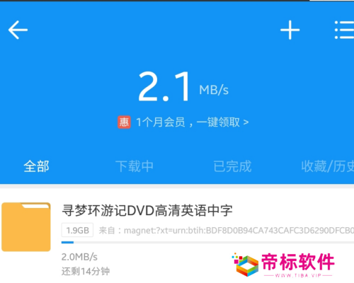 磁力猫app怎么下载视频3