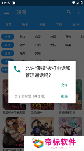 漫搜官网-漫搜网页版