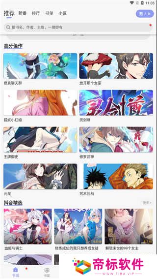 风车动漫入口-风车动漫官网