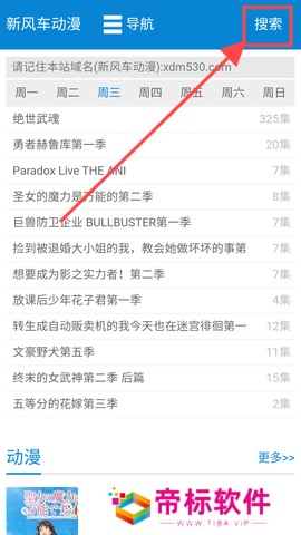 新风车动漫在线观看-新风车动漫官网首页