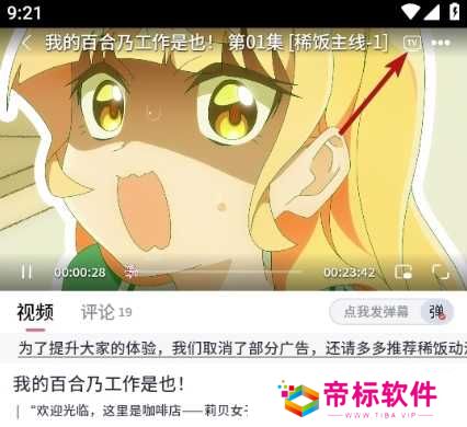 稀饭动漫官方入门网 稀饭动漫官方正版在线入口免费