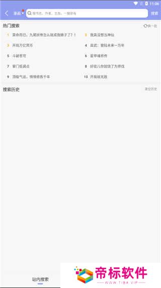 风车动漫最新版