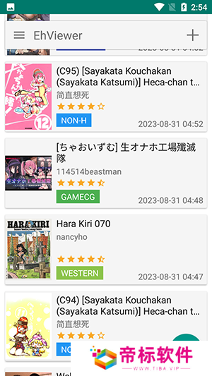 E站绿色版(EhViewer)无病毒免登录版下载-E站绿色版最新版本下载2023