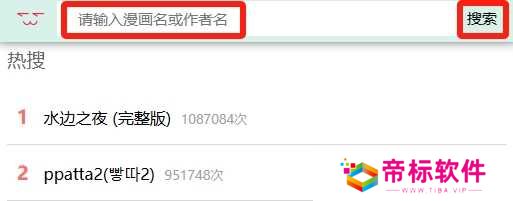 漫蛙漫画app截图
