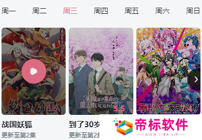 稀饭动漫观看登录入口在哪-稀饭动漫官网入口2024最新网址