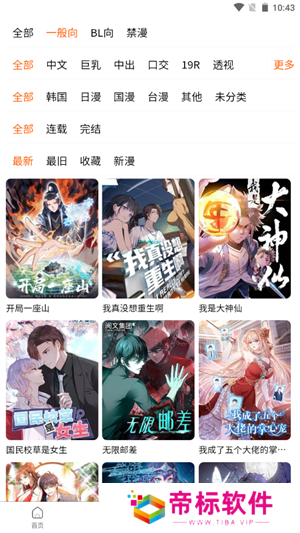 漫蛙漫画在线登录入口免费进漫蛙漫画-2024漫蛙漫画在线登录入口免费网址大全