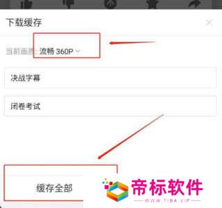 哔哩哔哩视频怎么保存