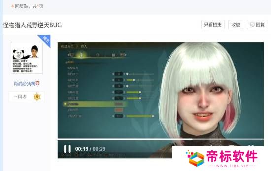 玩家分享《怪猎荒野》搞笑BUG 美女猎人缺牙变憨憨