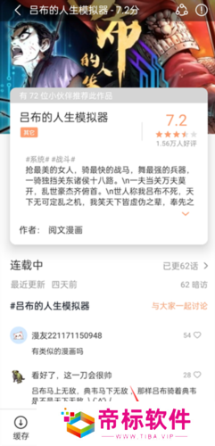 喵趣漫画最新版