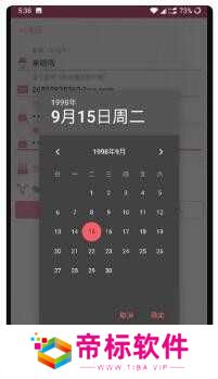 哔咔漫画最新版