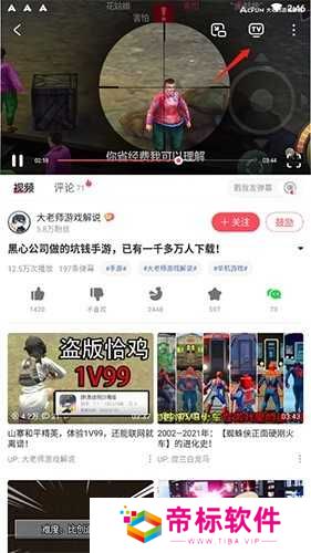 acfun怎么投屏到电视2