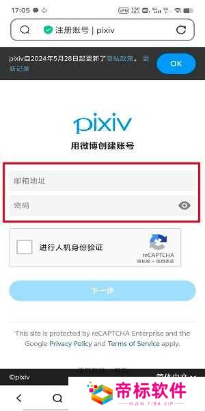 pixiv安卓客户端