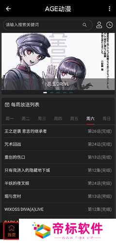 AGE动漫官网入口-AGE动漫官方网站入口