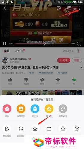 acfun怎么缓存视频2