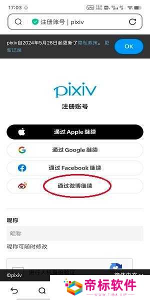 pixiv官方app