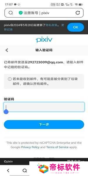 pixiv手机版下载
