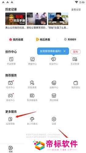acfun如何联系客服