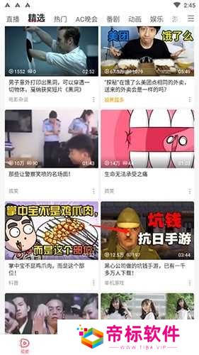 acfun如何发弹幕