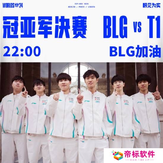 S14决赛开打：T1 BO5对战LPL胜率为100% 但BLG也一样