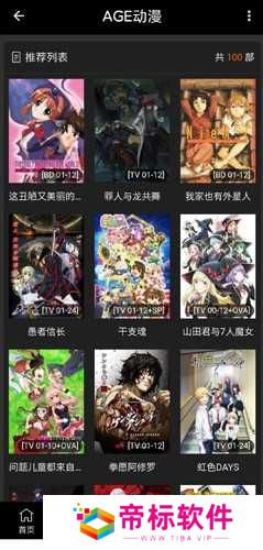 AGE动漫2024