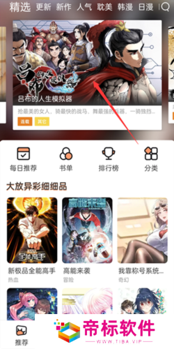 漫蛙漫画官方正版入口 漫蛙MANWA漫画官方正版入口