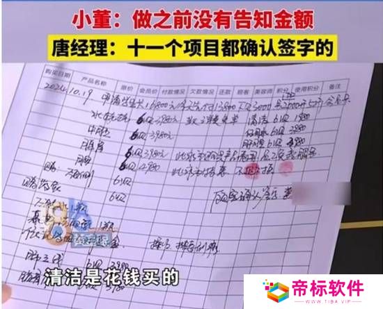 小伙想30元理发花了2万多 三个‬女技师按摩一个‬多小时