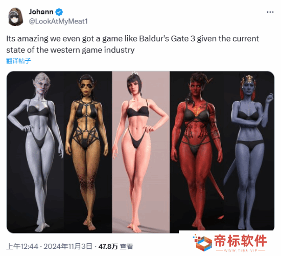 推主晒《博德之门3》角色图 玩家：也有多样性 但身材超棒！