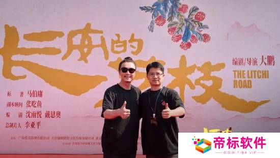 影版《长安的荔枝》正式开机！大鹏导演编剧