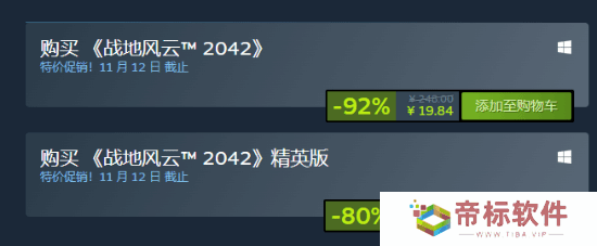 《战地2042》在Steam开启促销活动：不到20元即可到手！