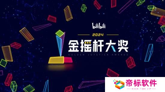 金摇杆年度最佳黑神话获提名 B站国内独家开启投票