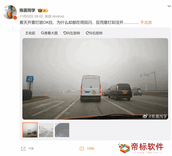 大雾天气车辆应该开雾灯还是双闪 网友热议