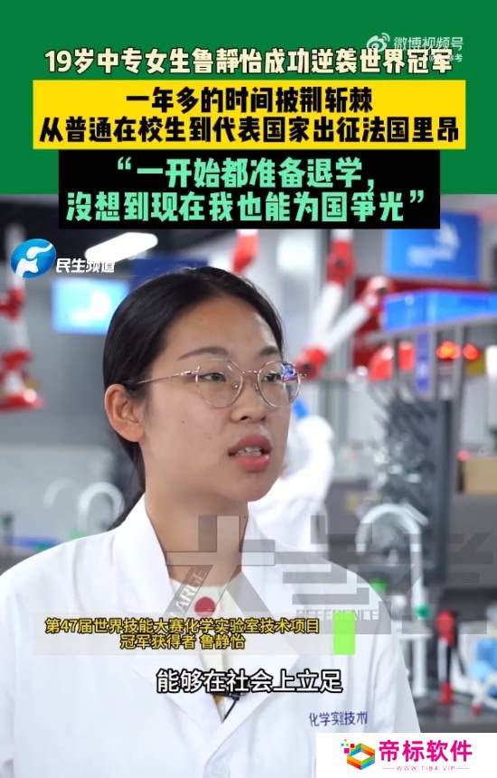 靠一项技能拿下世界第一！19岁中专生拿了个世界冠军当生日礼物