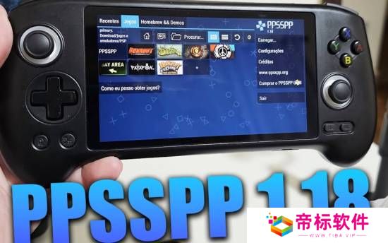 PSP模拟器迎来1.18版本更新 iOS版功能补齐