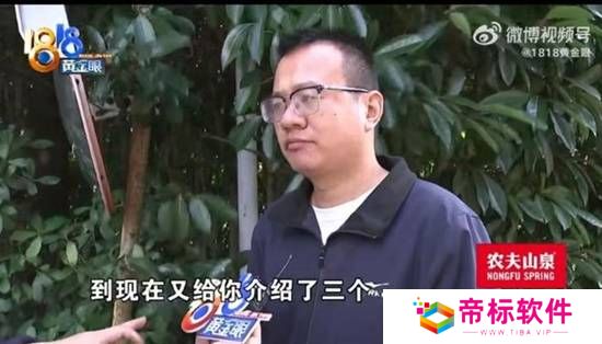 程序员花三万相亲每次聊完即结束 婚介公司退款18000元