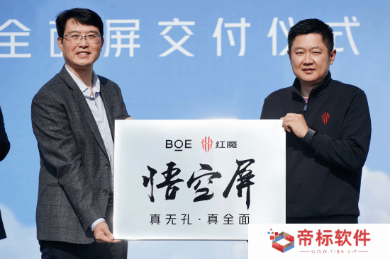 京东方首款1.5K真全面屏发布！悟空屏K.O杨戬屏