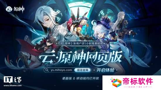 消息称米哈游将大幅“下云”：对某云大厂预算减半