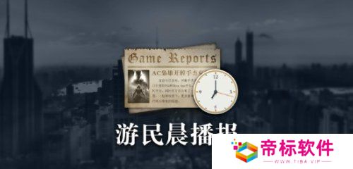 晨报|GTA6发行计划未变 《VR战士》新作开发中