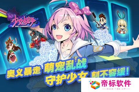 少女战争手游官网