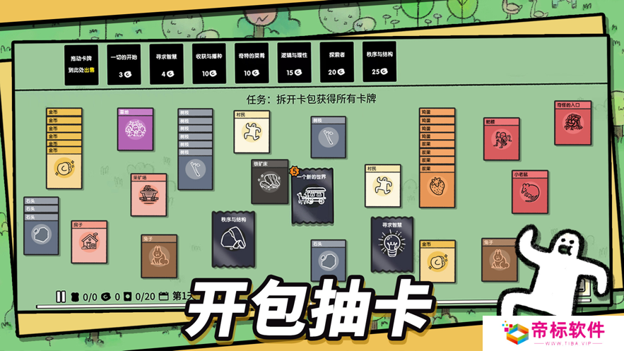 Stacklands官网入口
