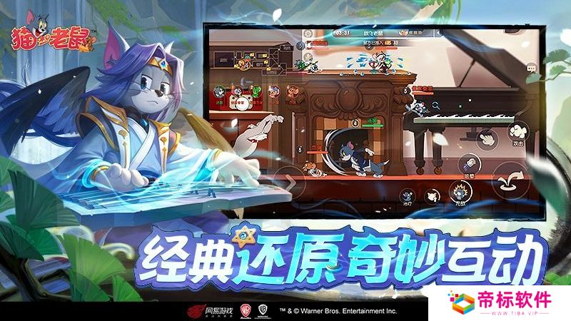 猫和老鼠2024