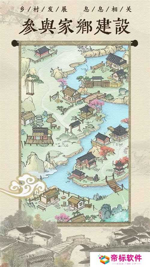 古代乡村人生内置菜单